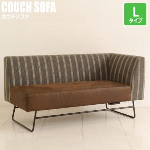 CAF カフ カウチソファ L　(ソファー sofa ストライプ ブラウン レザー スチール脚 カントリー モダン レトロ SOHO 店舗)