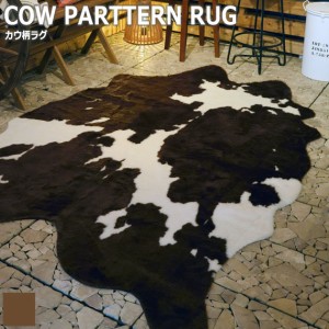 COW PATTERN RUG カウ柄ラグ　(ラグマット 絨毯 カーペット リビングマット アニマル 牛 動物 ポップ ブラック ブラウン カフェ 店舗 お