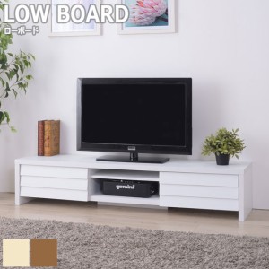 LEAM リーム ローボード　(テレビ台 テレビボード テレビラック 壁面収納 幅150cm W150 モダン ブラウン ホワイト ナチュラル シンプル 