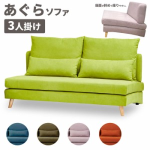 Tapioca タピオカ ソファ 3人掛け用 　(ソファー sofa 3P あぐら フロア ロータイプ クッション付き ブルー ブラウン オレンジ パープル 