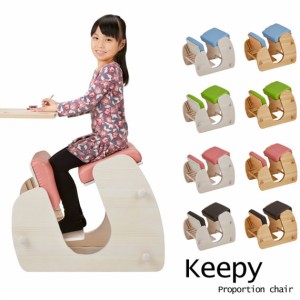 Keepy プロポーションチェア　(キッズチェア 学習用 椅子 イス 姿勢矯正 健康 子供部屋 木製 天然木 北欧 ナチュラル カジュアル ポップ 