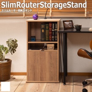 SlimRouterStorageStand スリムルーター収納スタンド　(ラック 整理整頓 FAX台 コードボックス ルーター 配線 まとめ ヴィンテージ ブラ