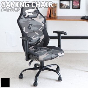 SeAGA-01 ゲーミングチェア　(椅子 イス ゲーム用 オフィスチェア 長時間 疲れにくい ウレタン ゲーマー e-sports 迷彩 ブラック クール 