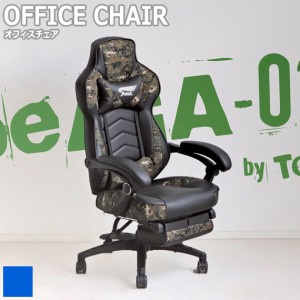 SeAGA-03 サバイバーオフィスチェア　(椅子 イス オフィスチェア 長時間 疲れにくい ウレタン ゲーマー e-sports 迷彩 グリーン ブルー 