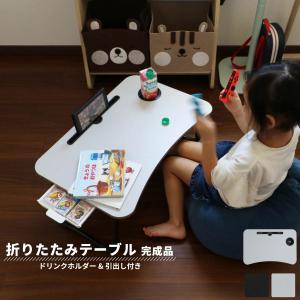 折り畳み式メラミンテーブル(収納付き) (キッズ 子供 子ども 子供部屋 センターテーブル 机 アイボリー 折りたたみ タブレットPC 立て掛