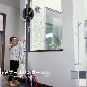 cime ポールハンガー (キッズ ハンガーラック 洋服掛け 衣服収納 整理整頓 身支度 こども 子供部屋 ラック 木製 ナチュラル ポップ 北