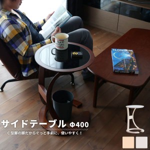 LOTUS サイドテーブル ガラス天板 (机 ミニ ラウンド 丸型 ガラス天板 ガラストップ ブラウン ナチュラル モダン シンプル ソファ横 テ