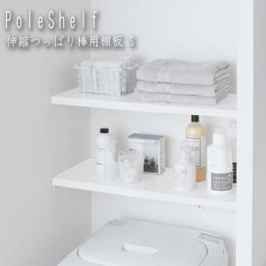 トイレ 突っ張り ラックの通販 Au Pay マーケット