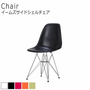 Eames Chair イームズサイドシェルチェア　(椅子 イス ダイニングチェア スチール脚 イームズチェア モダン デザイナーズ リプロダクト 