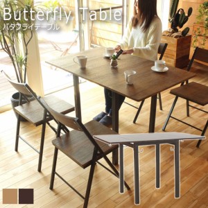 Butterfly Table バタフライテーブル　(机 ダイニングテーブル 天板 折りたたみ 食卓 ヴィンテージ 木製 ウォールナット オーク ナチュラ