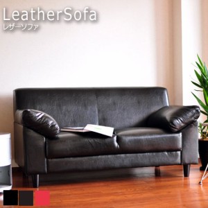 SimpleLeatherSofa シンプルレザ—ソファ 2人掛け用　(ソファ 2P レザー 合皮 モダン ブラウン ブラック レッド 事務所 腰掛 店舗 アンテ