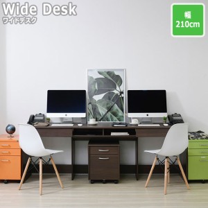 WIDE DESK ワイドデスク 幅210cm　オフィスや書斎など、さまざまなシーンで使えるシンプルで便利なデスク