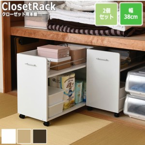 CLOSET RACK クローゼット用 本棚 2個セット 幅38cmx奥行78cm　(キャスター付き 取っ手付き 大容量 収納 本 コミック CD DVD ブルーレイ 