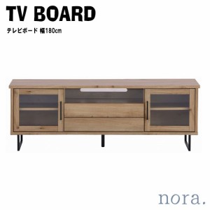 noraシリーズ ビラコ テレビボード 幅180cm