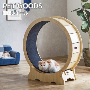 PET GOODS ペットグッズ 回転ホイール