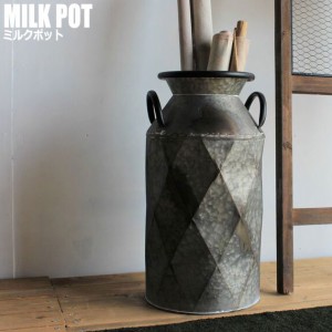 MILK POT ミルクポット　(収納雑貨 小物入れ ミルク缶 傘立て カサタテ アンブレラスタンド スチール シルバー)