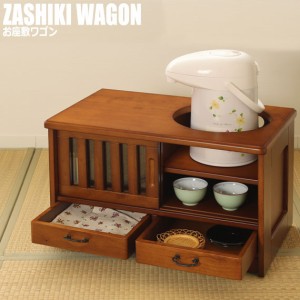 ZASHIKI WAGON お座敷ワゴン　(ラック ミニ ポット 収納 小物 木製 天然木 ブラウン 和室 レトロ 旅館 ホテル 和)