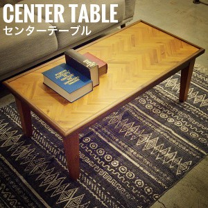 Herin へリン センターテーブル  (リビングテーブル カフェテーブル ヘリボーン カントリー 木製 幅110cm)