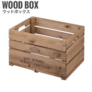 WoodCollection ウッドコレクション ボックス　(木箱 天然木 ブラウン 積み重ね アメリカン雑貨 小物収納 おしゃれ)