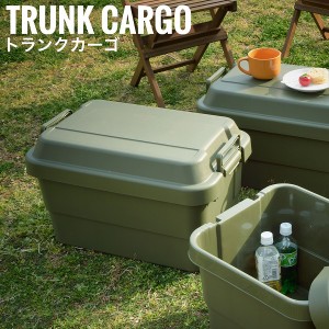 Army アーミー トランクカーゴ ５０Ｌ　(ミリタリー 冷却ボックス スツール キャンプ バーベキュー BBQ トランク 収納 持ち運び収納 )