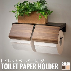 Bulan ブラン トイレットペーパーホルダー (トイレ収納 トイレグッズ 木目 ナチュラル ブラウン ナチュラル おすすめ おしゃれ)