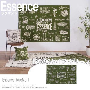 Essence エッセンス ラグマット 130x90cm グリーン　(ポップ ラグ リビングマット 可愛い 柄物 おすすめ おしゃれ)