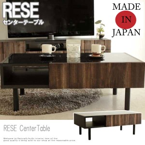 RESE レセ センターテーブル　(机 ローテーブル ガラス ヴィンテージ ブラウン レトロ アメリカン 日本製 国産 高品質)