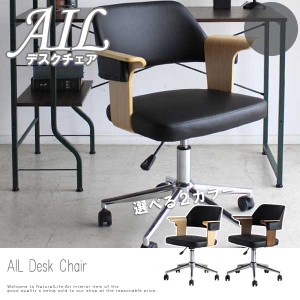 AIL アイル デスクチェア　(椅子 モダン レザー SOHO 事務所 木製 かっこいい おしゃれ)