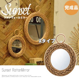 Sunset サンセット ラタンウォールミラー Aタイプ　(アジアンリゾート アジアン雑貨 鏡 壁掛け ラタン ナチュラル)