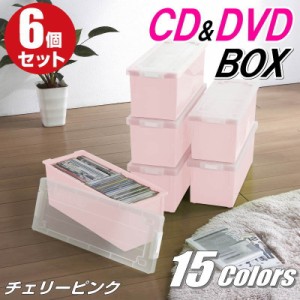 CDケース DVDケース 収納ボックス フタ付き 収納ケース カラーボックス バックル式 持ち運び プラスチック おしゃれ チェリーピンク 同色