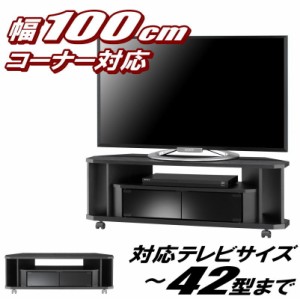 テレビ台 コーナー 三角の通販 Au Pay マーケット