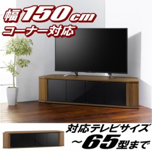 テレビ台 コーナー 三角 テレビボード 木製 65インチ 65型 対応  TV台 AVラック キャスター付き テレビラック コーナーボード ロータイプ