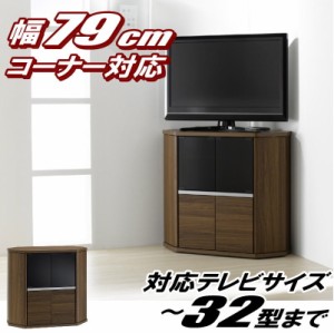 テレビ台 コーナー 三角 テレビボード 木製 32インチ 32型 対応  TV台 AVラック キャスター付き テレビラック コーナーボード ハイタイプ