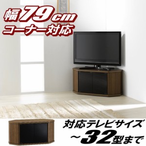 テレビ台 コーナー 三角 テレビボード 木製 32インチ 32型 対応  TV台 AVラック キャスター付き テレビラック コーナーボード ロータイプ