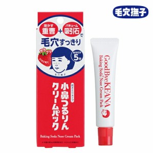 【枚数限定600円オフクーポン】毛穴撫子 小鼻つるりんクリームパック 15g 石澤研究所 0613