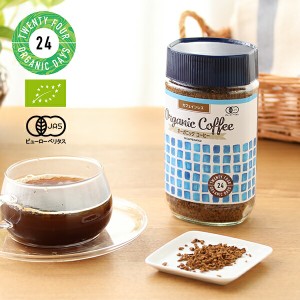 【枚数限定600円オフクーポン】24 Organic Days（24オーガニックデイズ） オーガニック インスタントコーヒー カフェインレス ／ デカフ