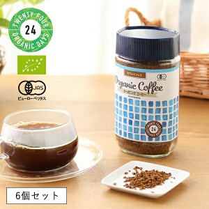 【枚数限定600円オフクーポン】24 Organic Days（24オーガニックデイズ） オーガニック インスタントコーヒー カフェインレス 【6個セッ