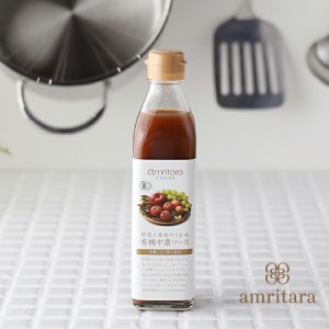 アムリターラ amritara 野菜と果実のうま味 有機中濃ソース 300ml | ソース 中濃ソース ウスターソース とんかつソース 野菜 果物 くだも