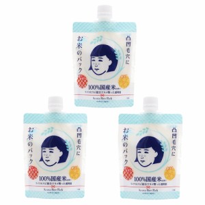 【枚数限定600円オフクーポン】【3個セット】 毛穴撫子 お米のパック 170g×3個 石澤研究所 洗い流すパック ライスセラム 毛穴 キメ 透明