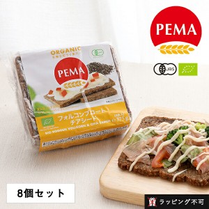 【枚数限定600円オフクーポン】ペーマ（PEMA） 有機全粒ライ麦パン フォルコンブロート チアシード 375g（6枚入り）【8個セット】 ／ ラ