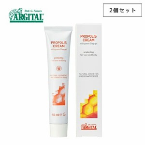 【枚数限定600円オフクーポン】【2個セット】アルジタル(ARGITAL) プロテクト プロポリスクリーム 50ml ／ フェイスクリーム 100% 天然由