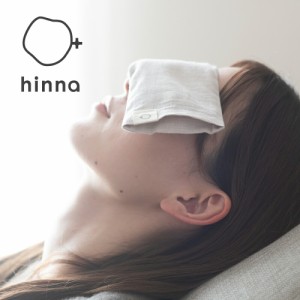 【枚数限定600円オフクーポン】hinna ヒンナ ぬくぬく温熱 アイピロー ／ 温活 玄米ピロー 米糠 米ぬかカイロ 湯たんぽ リラックスアイテ