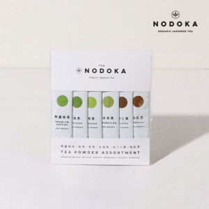 NODOKA（ノドカ） オーガニック日本茶パウダー スティックお試しセット (全6種各1本入) 抹茶 特選抹茶 玄米茶 煎茶 ほうじ茶 | スティッ