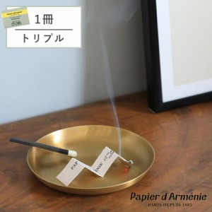 【枚数限定600円オフクーポン】パピエダルメニイ トリプル [バニラ アロマペーパー お香 papier darmenie パピエダルメニィ] 1冊：3切×1