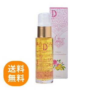 【枚数限定600円オフクーポン】ガッスール Dエクストラ ベルベルオイル 50ml 【ガスール】【ディーエクストラ】【ガッスールジャパン】【