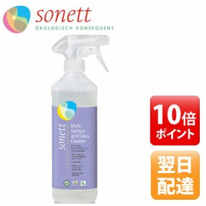 ソネット SONETT ガラス用洗浄剤 ナチュラルウィンドウクリーナー 500ml [ソネット 洗剤 住居用 ホームクリーニング 掃除 せっけん 0623