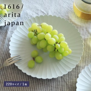 【枚数限定600円オフクーポン】1616/arita japan TY パレスプレート 220【1枚】／22cm イチロクイチロク アリタ ジャパン 有田焼 TYパレ