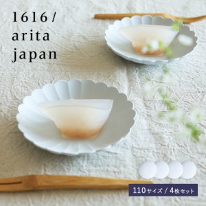 【枚数限定600円オフクーポン】1616/arita japan TY パレスプレート 110【4枚セット】／11cm イチロクイチロク アリタ ジャパン 有田焼 T