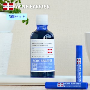 【3個セット】石澤研究所 メンズアクネバリア 薬用ローション 120ml 3個セット　医薬部外品 ローション 化粧水 ニキビ アクネ メンズ 060