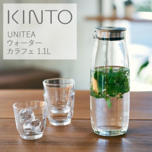 キントー (KINTO) UNITEA ウォーターカラフェ 1.1L | 麦茶 レモン水 冷蔵庫 ピッチャー 水差し シンプル 洗いやすい スリム 0603